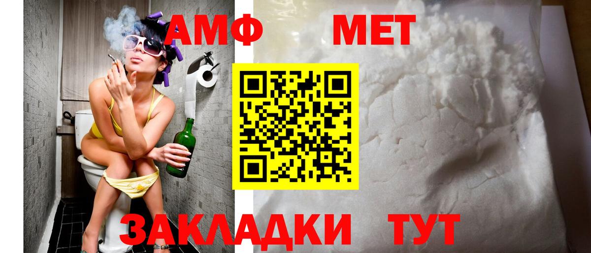 Вятские Поляны  АМФЕТАМИН Premium  АМФЕТАМИН  Вход с VPN 