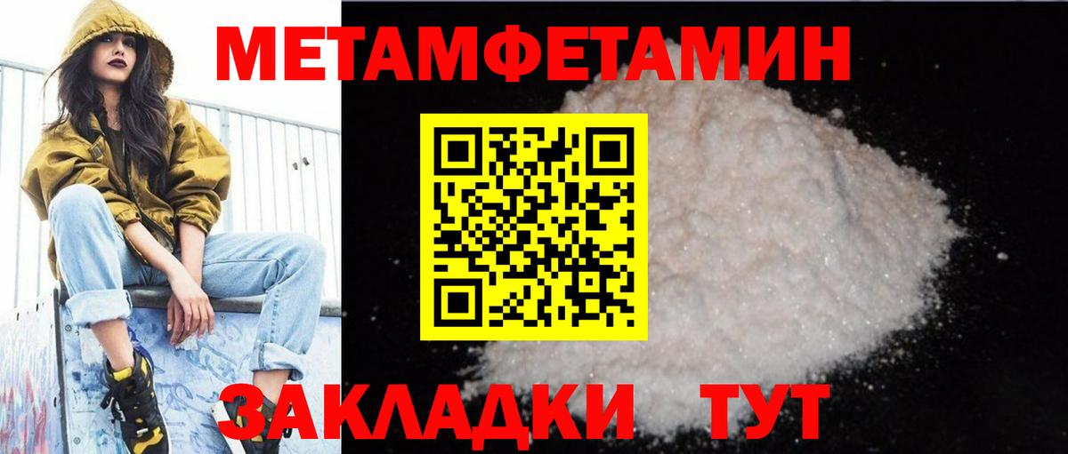 АМФЕТАМИН 98% Вятские Поляны