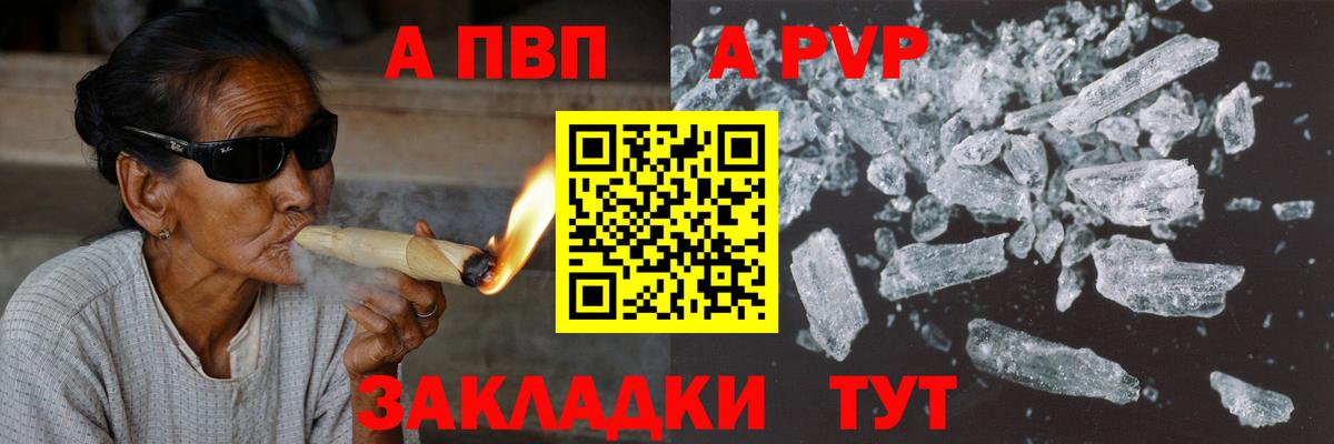 Alfa_PVP СК  Вход с VPN  Вятские Поляны  Альфа ПВП Crystall  А ПВП Соль 
