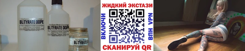 Бутират жидкий экстази  Вятские Поляны 