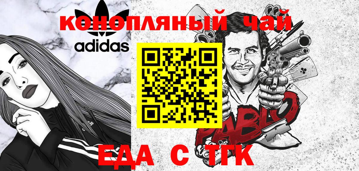 Печенье с ТГК марихуана  Вход с VPN  Вятские Поляны 