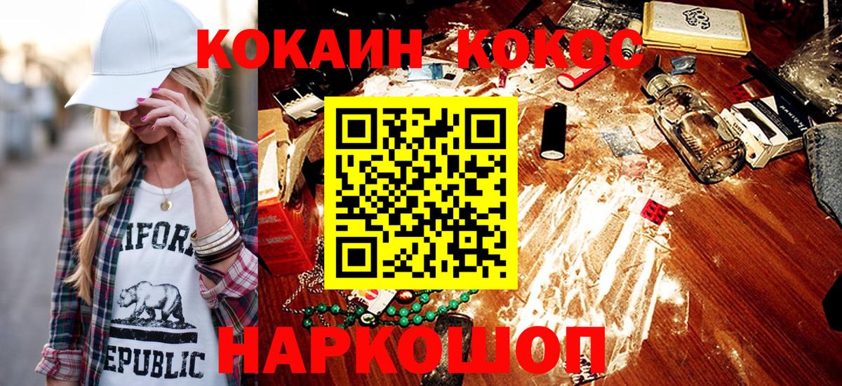 КОКАИН Эквадор Вятские Поляны