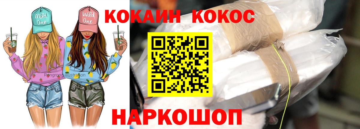 COCAIN VHQ  Вход с VPN  КОКАИН 98%  Вятские Поляны 