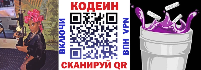 Codein Purple Drank Вятские Поляны