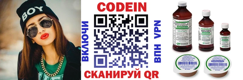 Кодеин напиток Lean (лин)  где можно купить наркотик  Вятские Поляны 