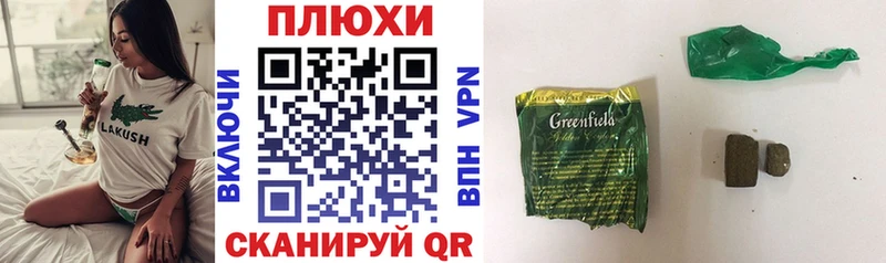 Гашиш хэш магазин наркотиков блэк спрут зеркало Вятские Поляны