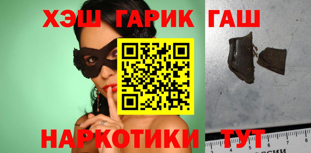 ГАШ гарик Вятские Поляны