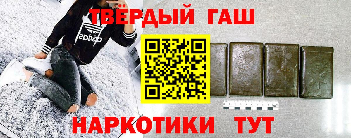 Вятские Поляны  ГАШ гашик  Вход с VPN  Гашиш Изолятор 