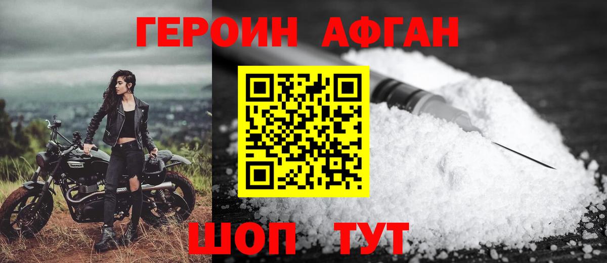 ГЕРОИН герыч Вятские Поляны