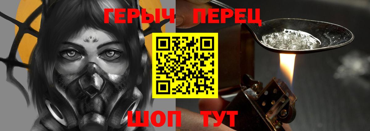 ГЕРОИН афганец  Вход с VPN  Вятские Поляны 