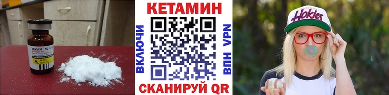 MEGA маркетплейс  Вятские Поляны  КЕТАМИН VHQ 
