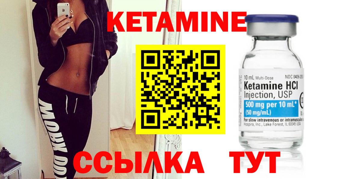 КЕТАМИН ketamine Вятские Поляны