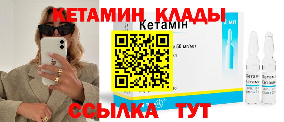 КЕТАМИН VHQ  КЕТАМИН VHQ  Вход с VPN  Вятские Поляны 