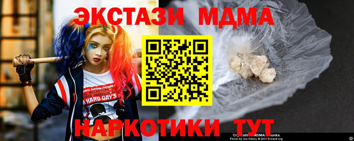 МДМА кристаллы Вятские Поляны