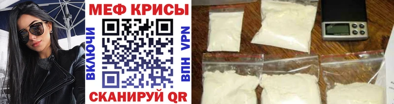 Мефедрон мяу мяу  Вятские Поляны 