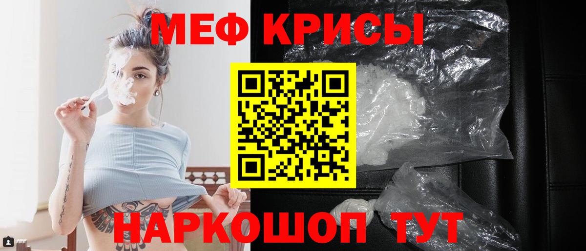 Мефедрон кристаллы Вятские Поляны