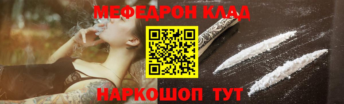 Вятские Поляны  МЕФ  МЕФ мяу мяу  Вход с VPN  Мефедрон мяу мяу 