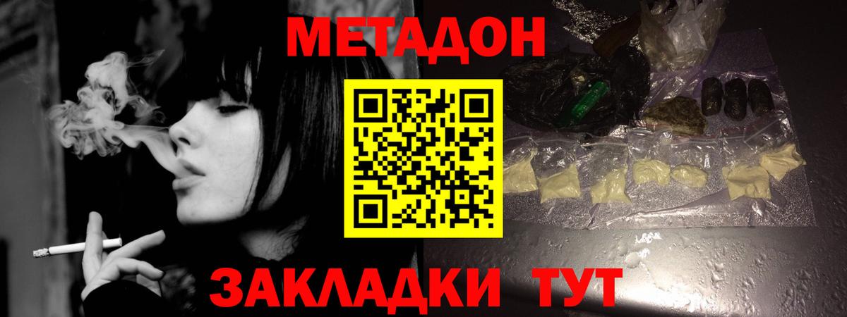 Вятские Поляны  Метадон мёд  kraken маркетплейс  Метадон VHQ  Вход с VPN 