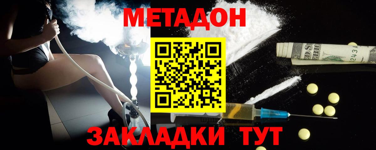 МЕТАДОН белоснежный Вятские Поляны