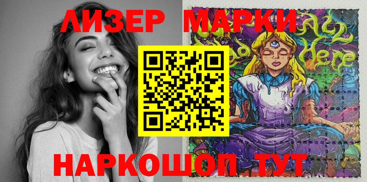 Наркотические марки 1500мкг  Вход с VPN  Наркотические марки 1500мкг  Вятские Поляны 