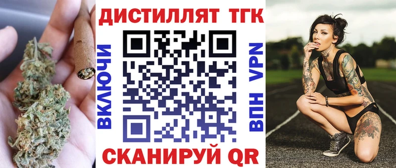 ТГК вейп с тгк магазин продажи Вятские Поляны
