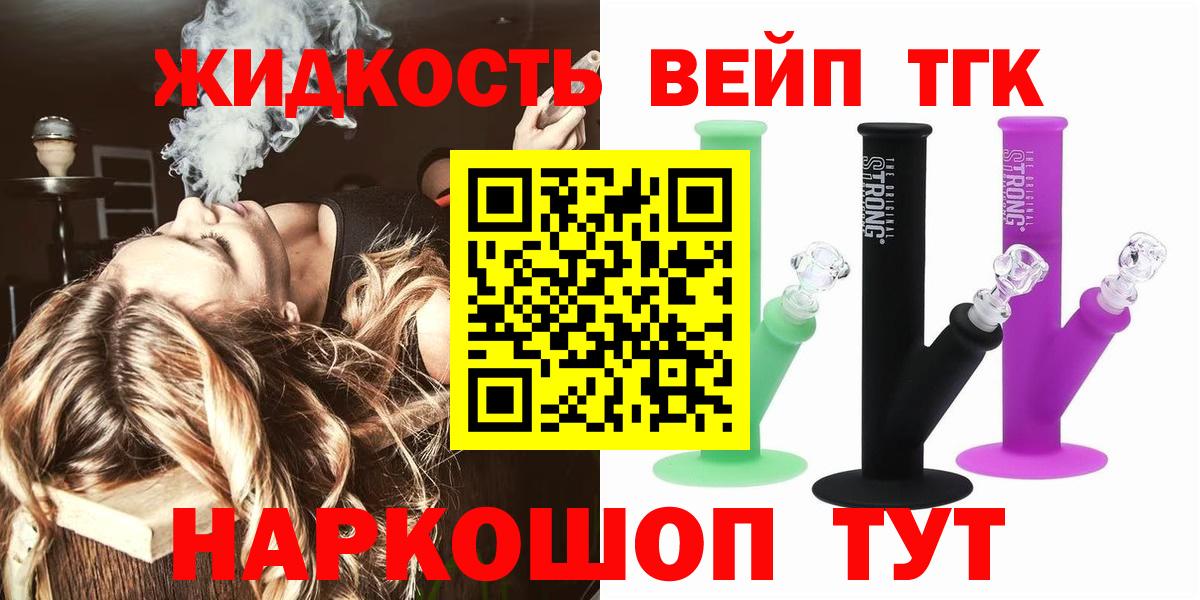Вятские Поляны  Дистиллят ТГК Wax  ТГК жижа  Вход с VPN 