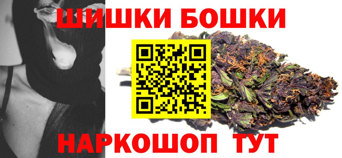 Бошки Шишки марихуана  Бошки марихуана VHQ  Вход с VPN  Вятские Поляны  Бошки марихуана ГИДРОПОН 